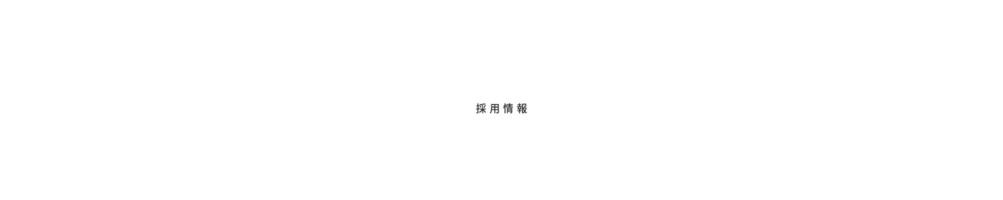 bnr_recruit